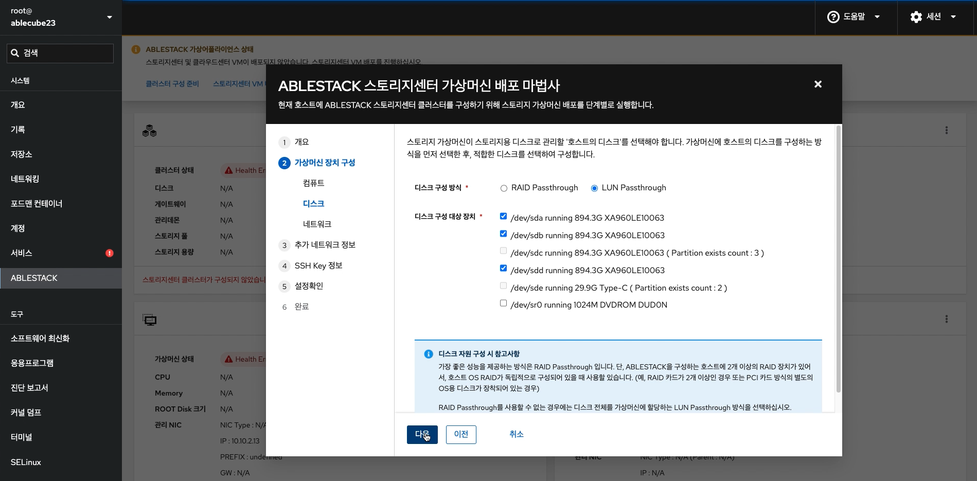 가상머신 장치 구성 - 컴퓨트